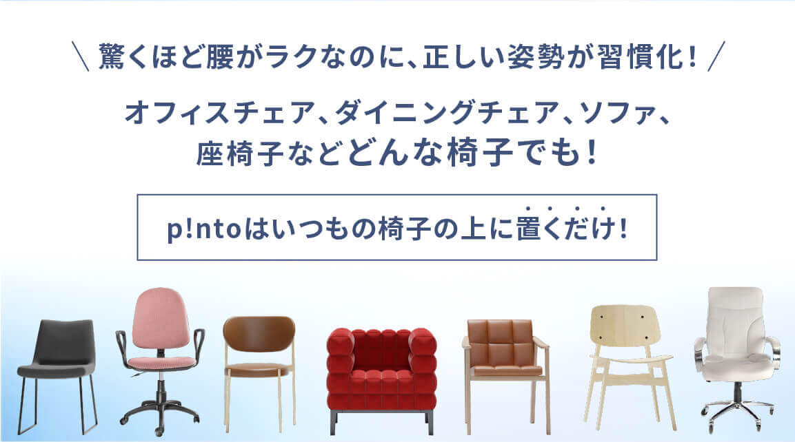 �ä��ۤɹ����饯�ʤΤˡ������������������������ե����������������˥󥰥����������ե����°ػҤʤɤɤ�ʰػҤǤ⡪ p!nto�Ϥ��Ĥ�ΰػҤξ���֤�������