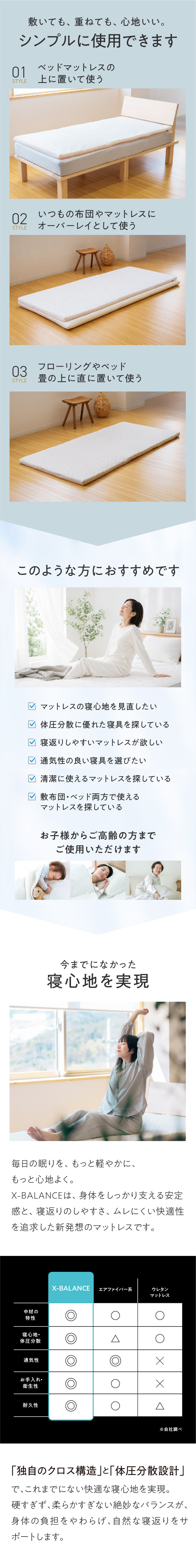 X-BALANCE