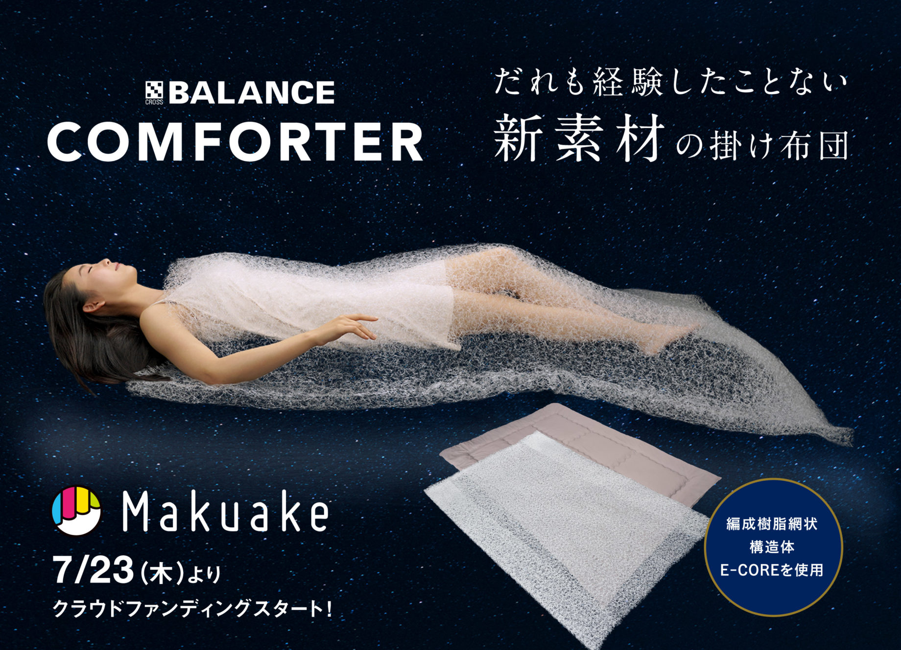 クラウドファンディングに挑戦します！