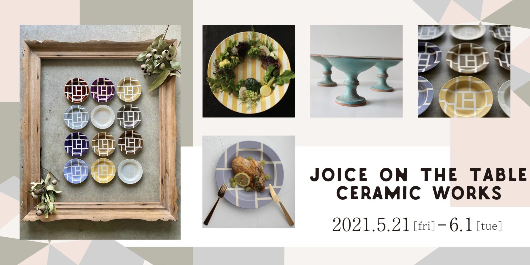 JOICE ON THE TABLE 商品取り扱いのお知らせ