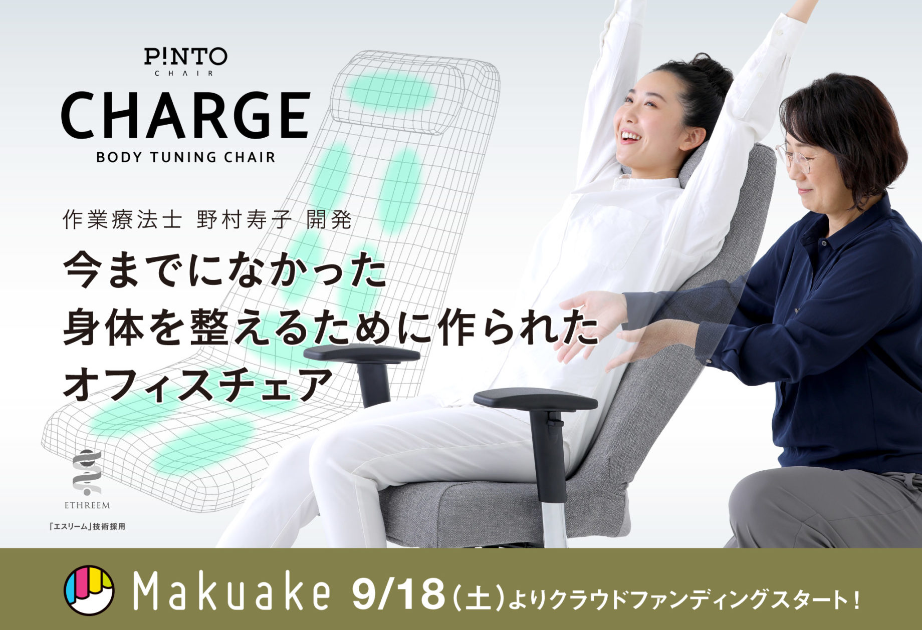 クラウドファンディングに挑戦します！