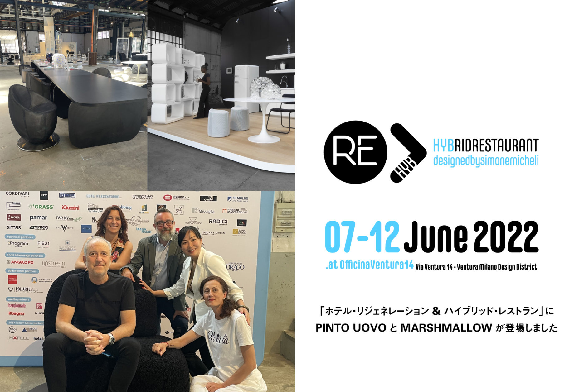 ミラノ・デザインウィーク&フオーリ・サローネ2022「ホテル・リジェネレーション & ハイブリッド・レストラン」に参加しました